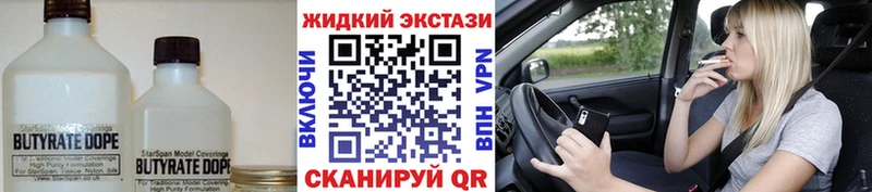 Бутират 99% Урюпинск