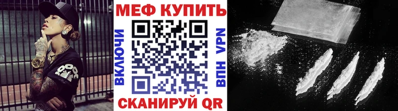 МЕФ mephedrone Урюпинск